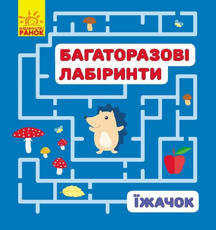 Їжачок, фото - 1