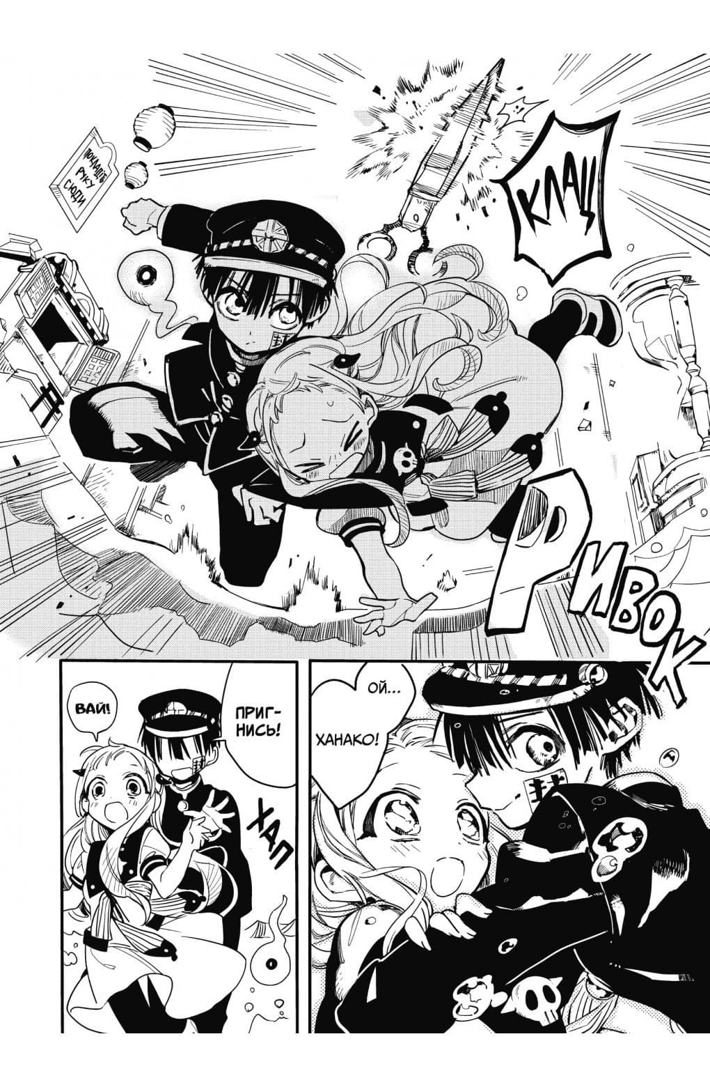 Туалетний привид Ханако. Том 2, фото - 3