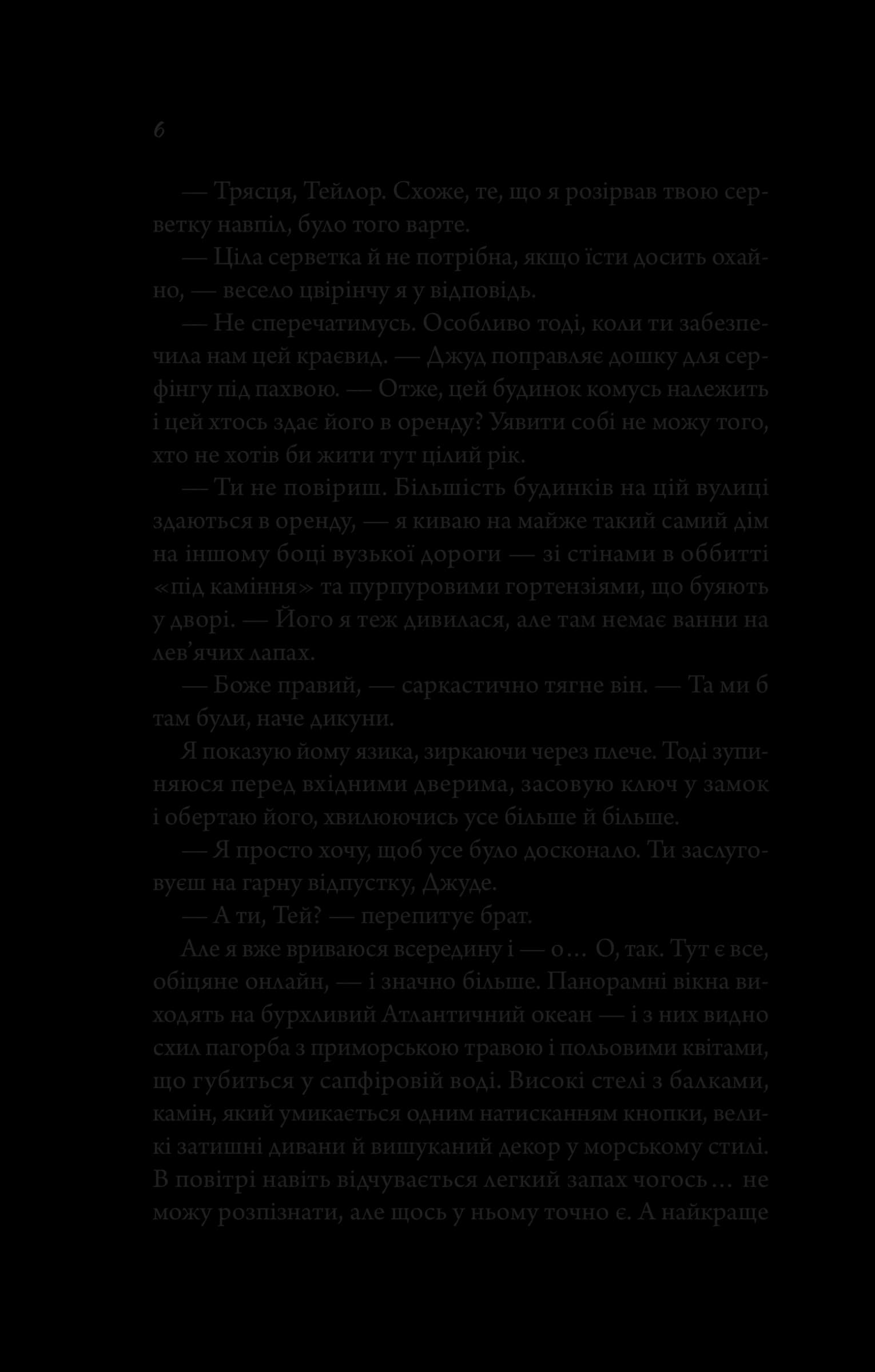 Моя вбивча відпустка, фото - 3