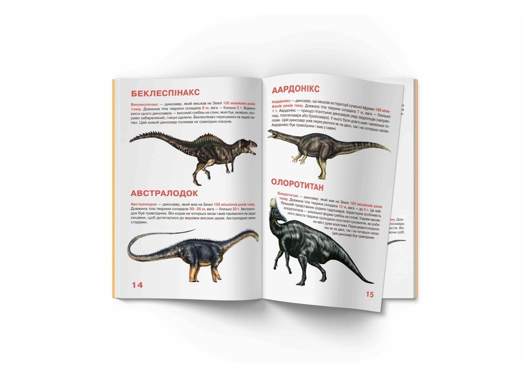Велика книжка. Динозаври (код 922-2), фото - 3