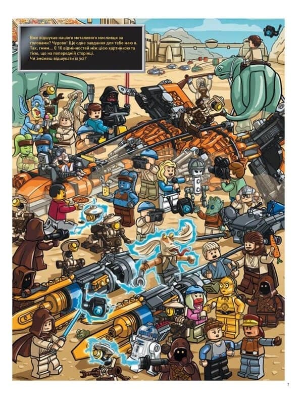 LEGO® Star Wars™. У пошуках дроїда-шпигуна (+ мініфігурка), фото - 3