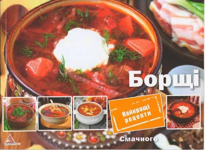 Борщі, фото - 1