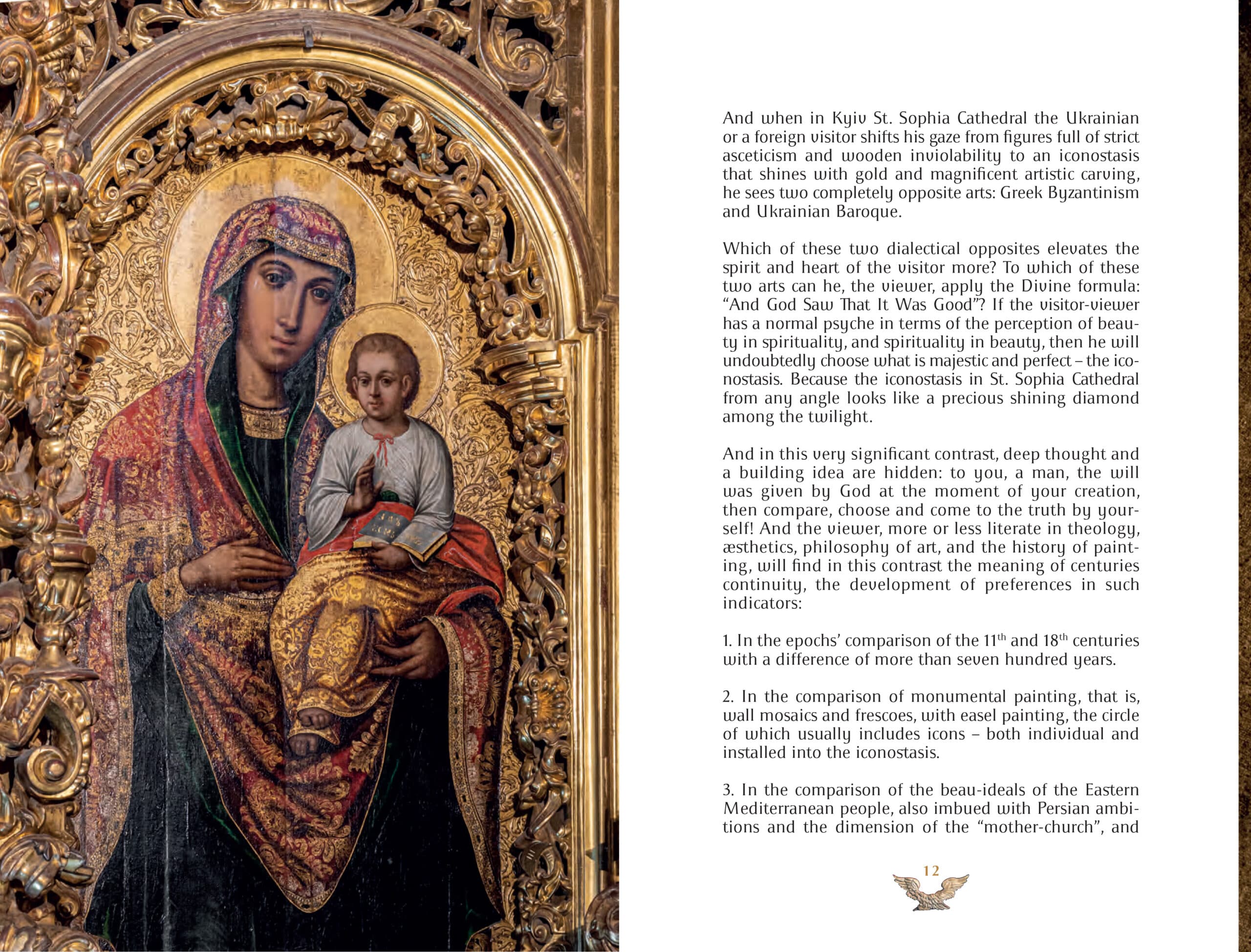 Revival The Royal Doors of the St. Sophia Cathedral in Kyiv in the World Dimension – Відродження райської брами собору святої Софії Київської у світовому, фото - 3