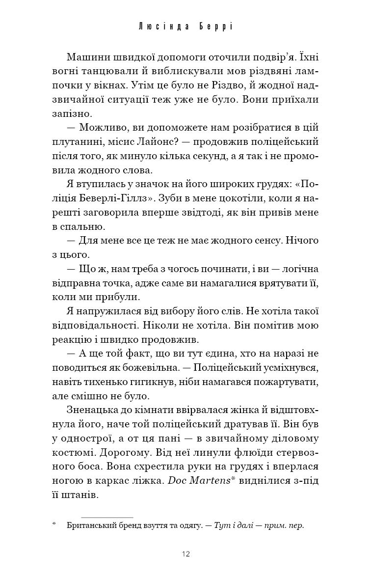 Тримай друзів близько, фото - 3