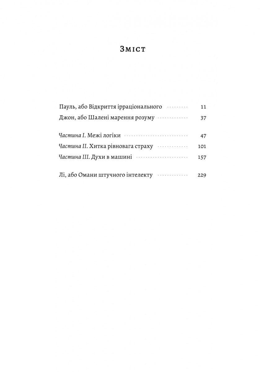 MANIAC, фото - 2