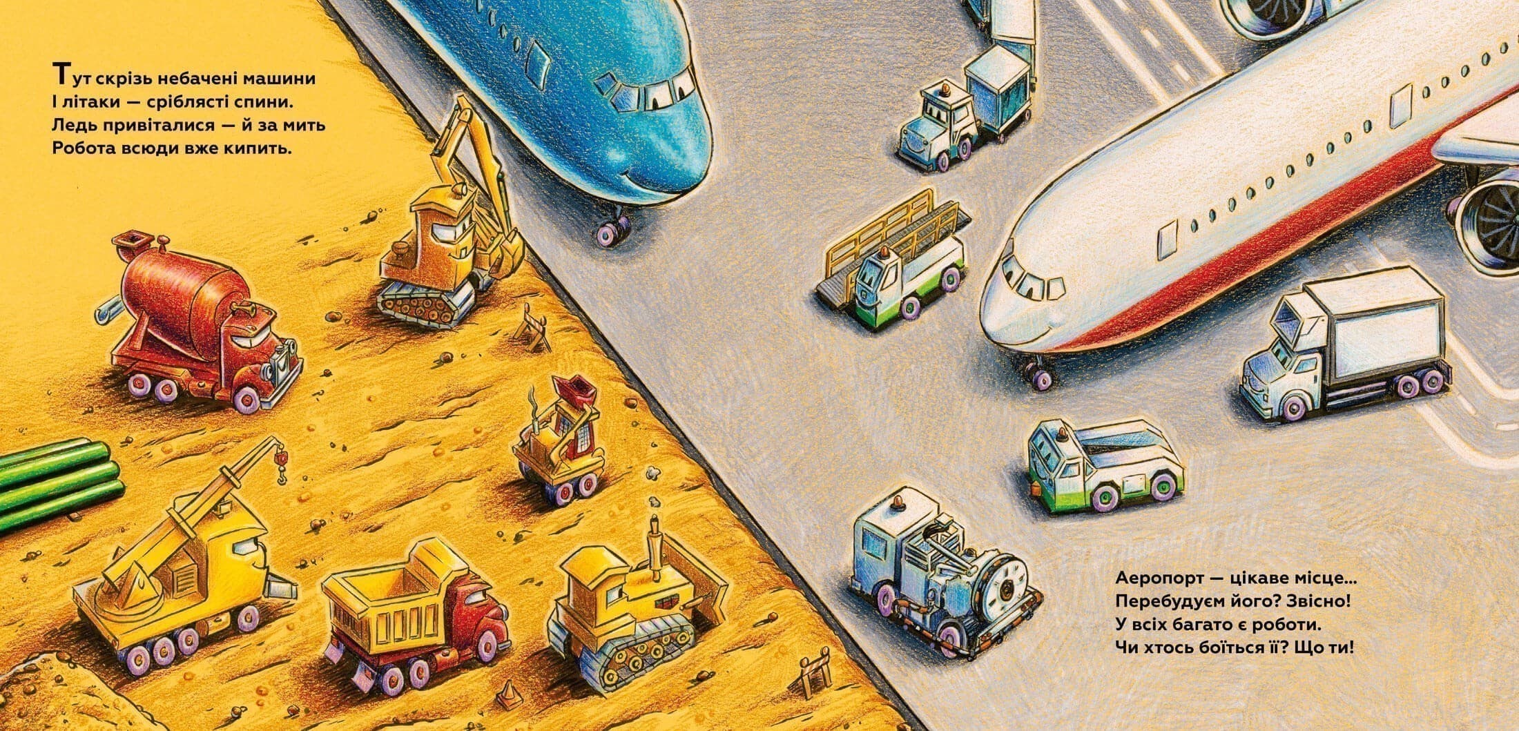 Моє будівництво: добрі друзі на злітній смузі, фото - 2