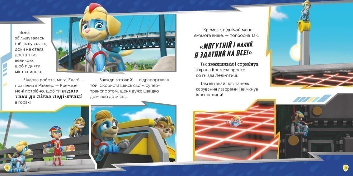 Мегащенята і близнюки, фото - 2