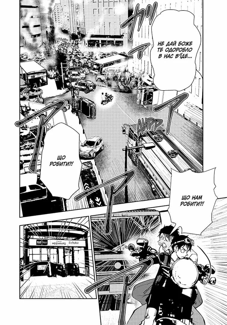 100 бажань до перетворення на зомбі Том 2, фото - 3