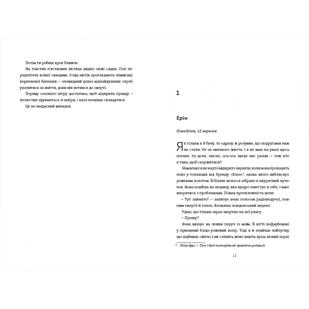 Медовий місяць, фото - 2