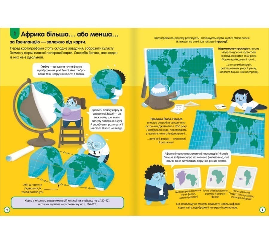 100 фактів про планету Земля, фото - 2