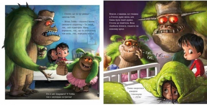 Агов, це мій монстр!, фото - 2