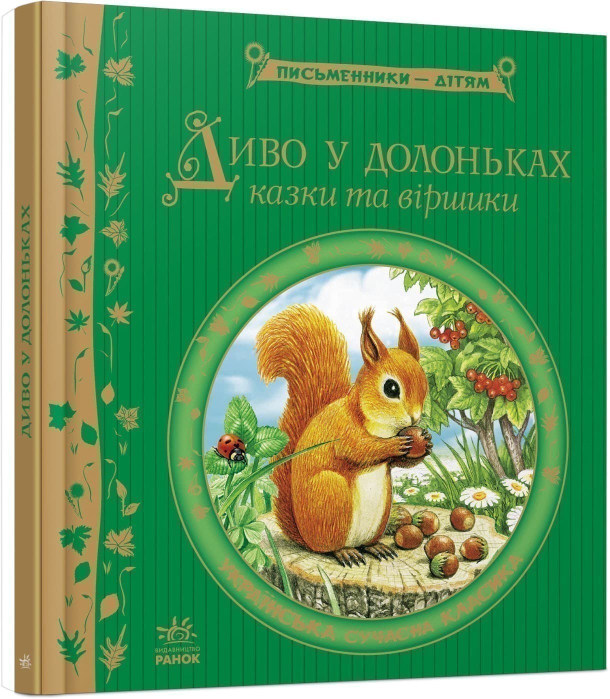 Диво у долоньках, фото - 2