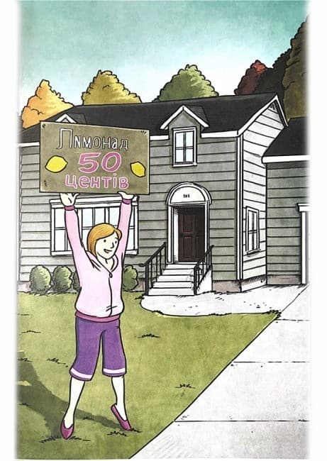 Близнюки Таттл і халепа з фургоном-рестораном, фото - 3