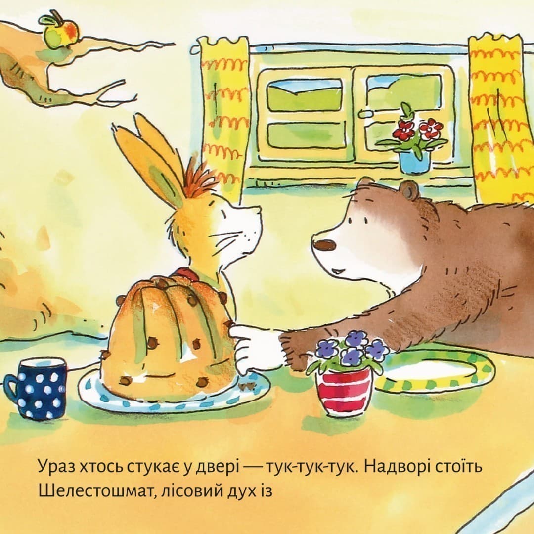 Піксі допомагає лісовому духові (№3), фото - 2