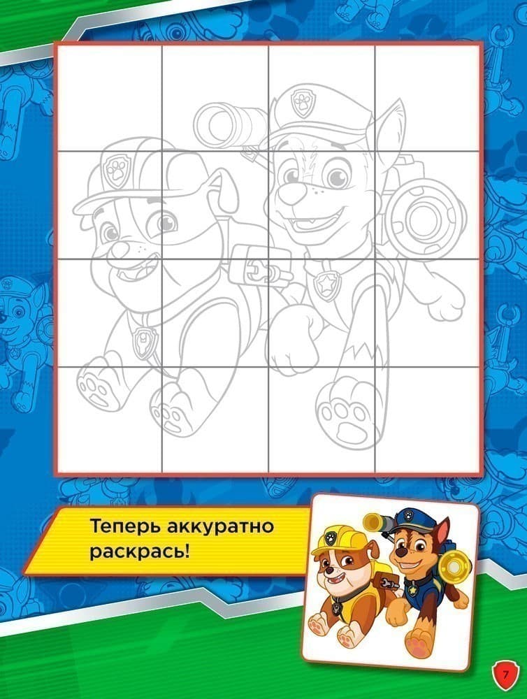 Щенячий патруль. По следам Патруля, фото - 3