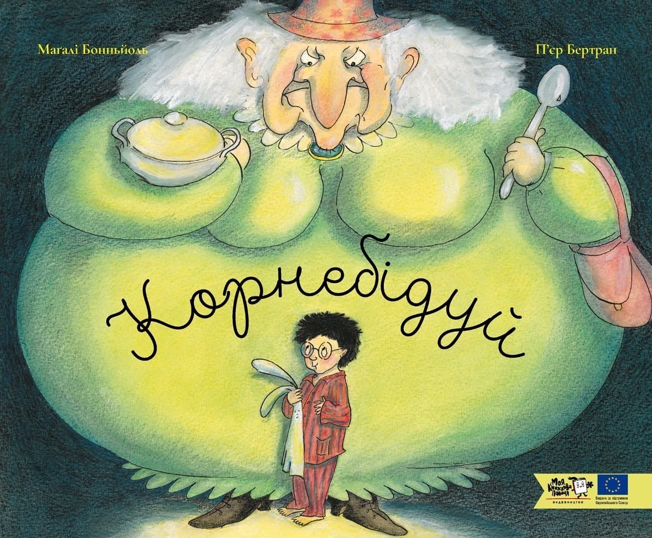 Корнебідуй, фото - 1