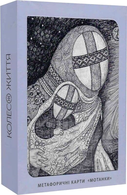 Метафорично-асоціативні карти "Мотанки", фото - 1