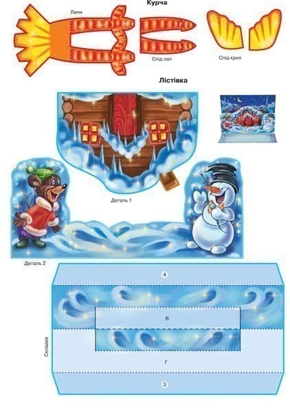 Прикрась ялинку, фото - 2