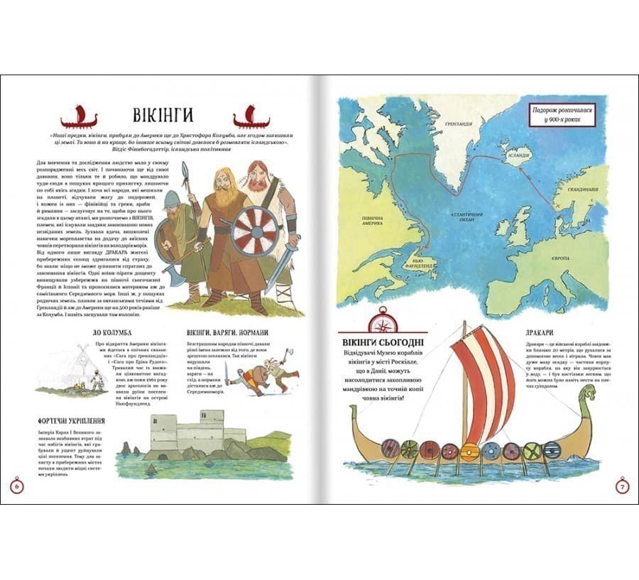 Атлас видатних дослідників, фото - 3