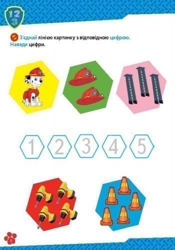 Щенячий патруль. Школа Щенячого Патруля. 4 +, фото - 3