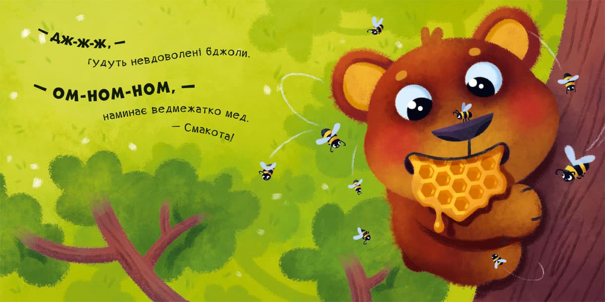 Гам-гам-гам, фото - 2