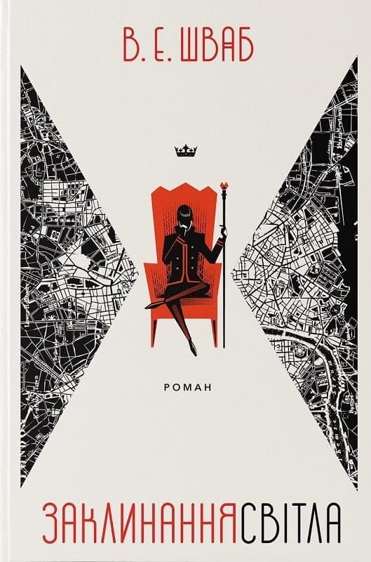 Заклинання Світла. Книга 3 (Кольори магії), фото - 1