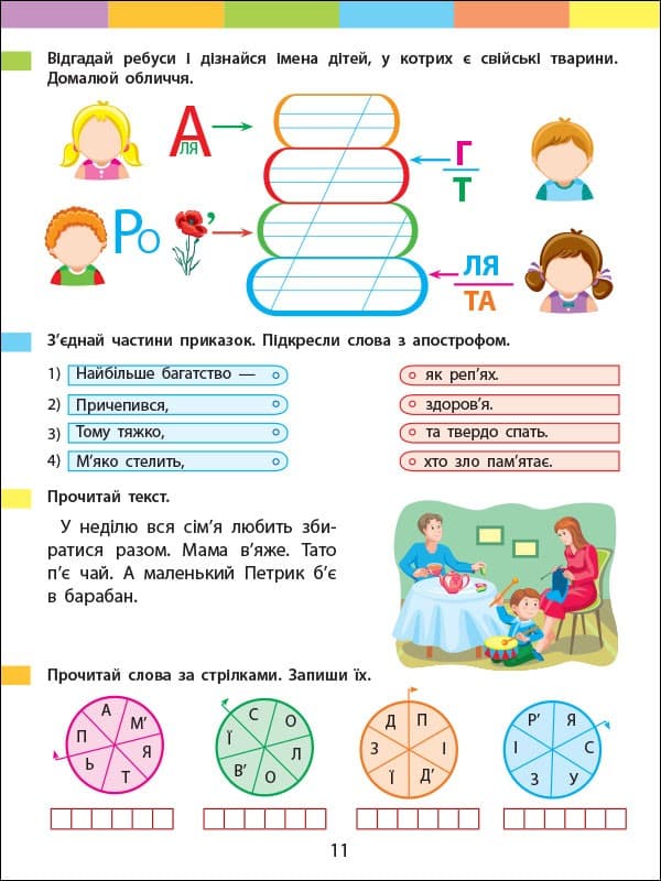 Літній інтенсив. Письмо. Іду в 2 клас, фото - 3