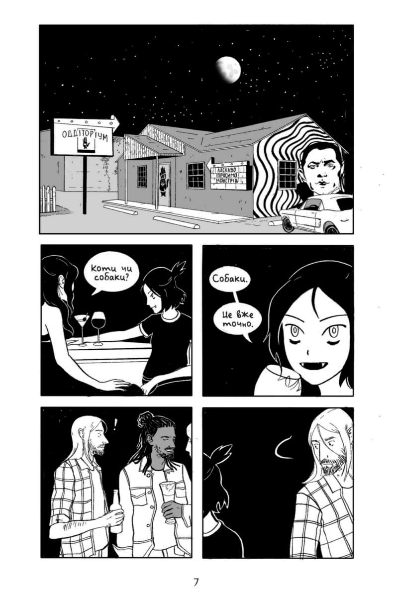 Ікла, фото - 2