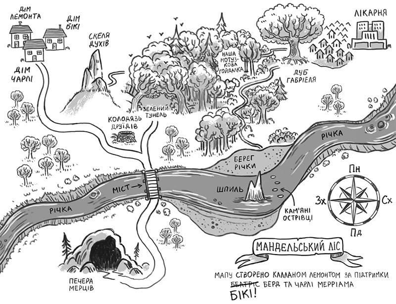 Шалений шлях додому, фото - 3