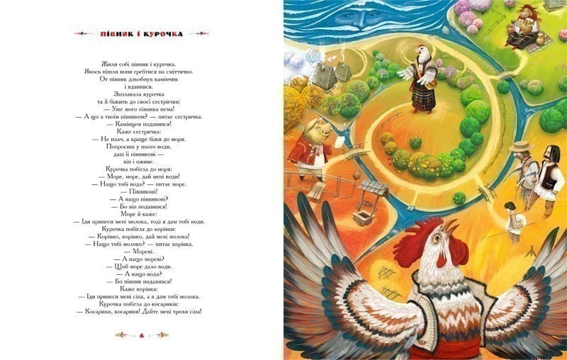 100 казок. 2-й том. Найкращі українські народні казки, фото - 3