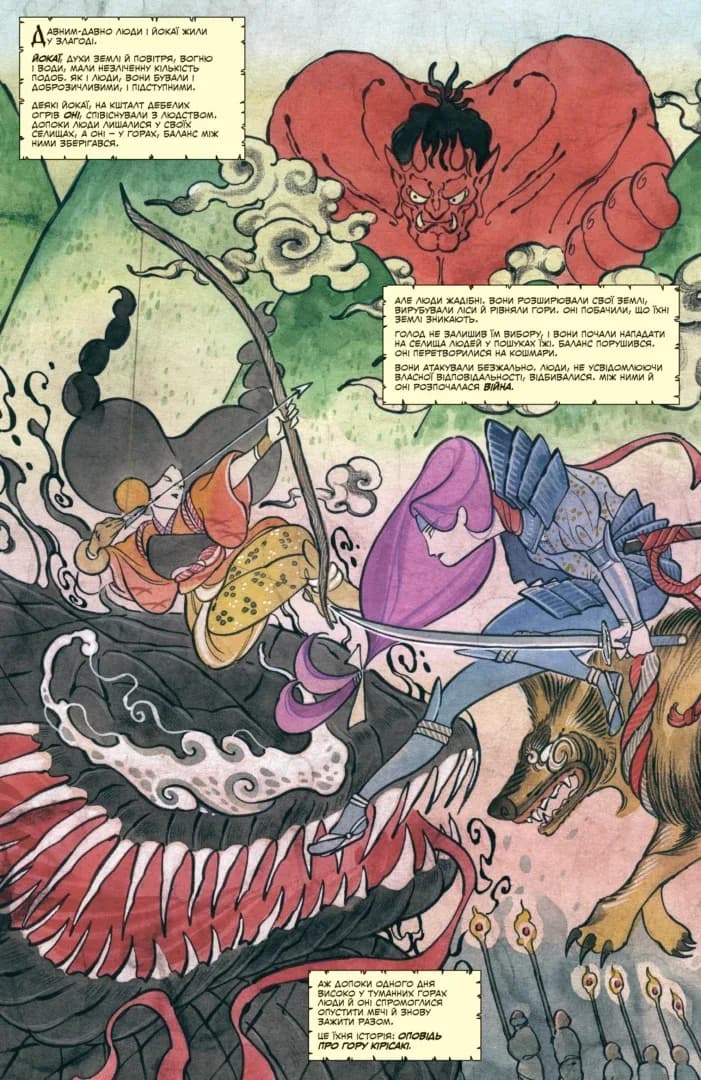 Дні Демонів, фото - 2