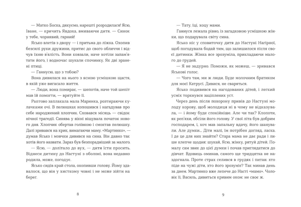 Небесна парасоля, фото - 2