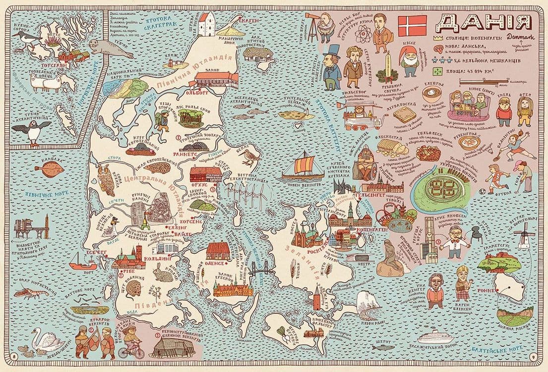 Карти. Нові мандрівки, фото - 3