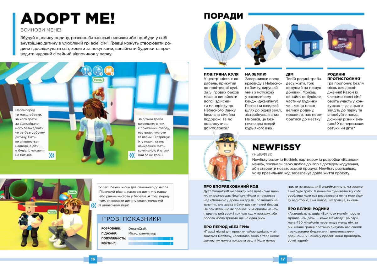 Roblox. Найкращі рольові ігри, фото - 3