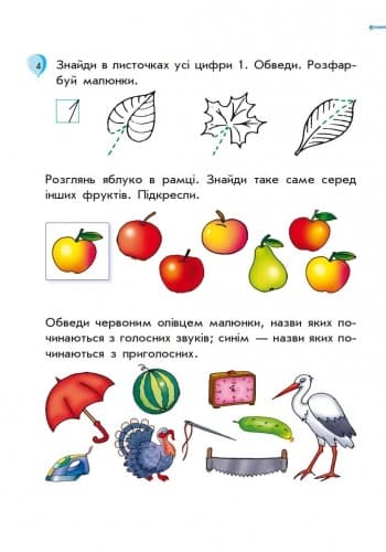 ЗИМОВІ ВПРАВИ у 1 клас/для майбутніх першокласників/синя ~ 30 шт.; ; (К6216У), фото - 2
