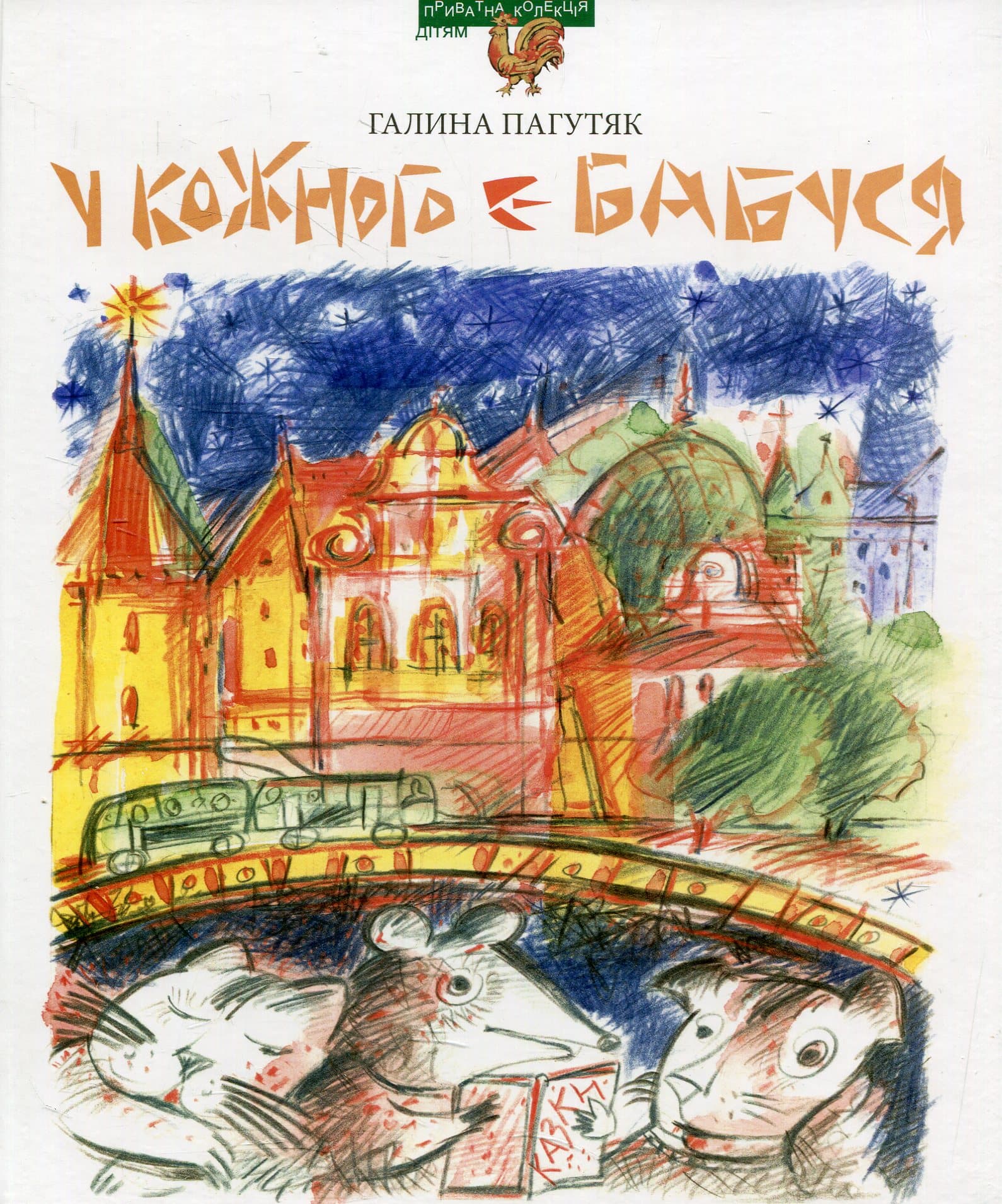 У кожного є бабуся, фото - 1