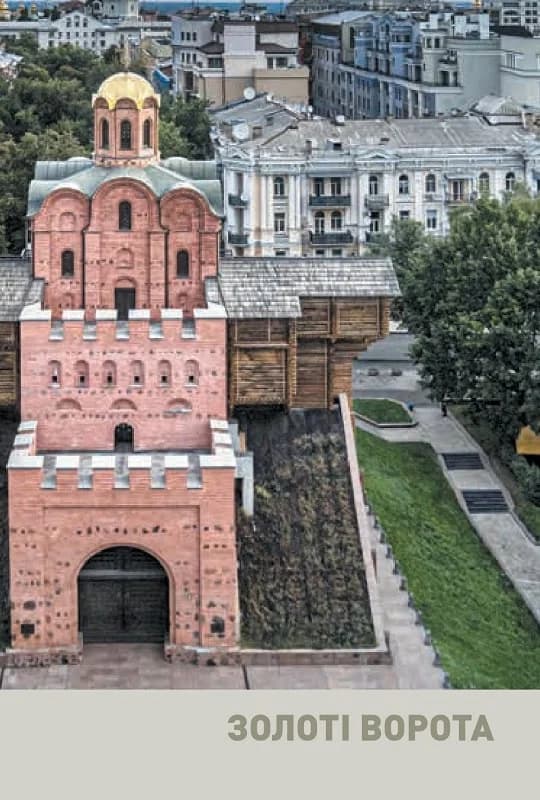 Архітектурні шедеври України. Київ і столична область, фото - 3