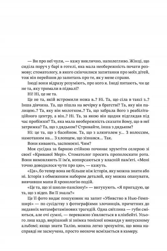 Я маю до тебе кілька запитань, фото - 3