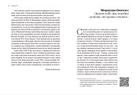 #Моя УПА, фото - 3