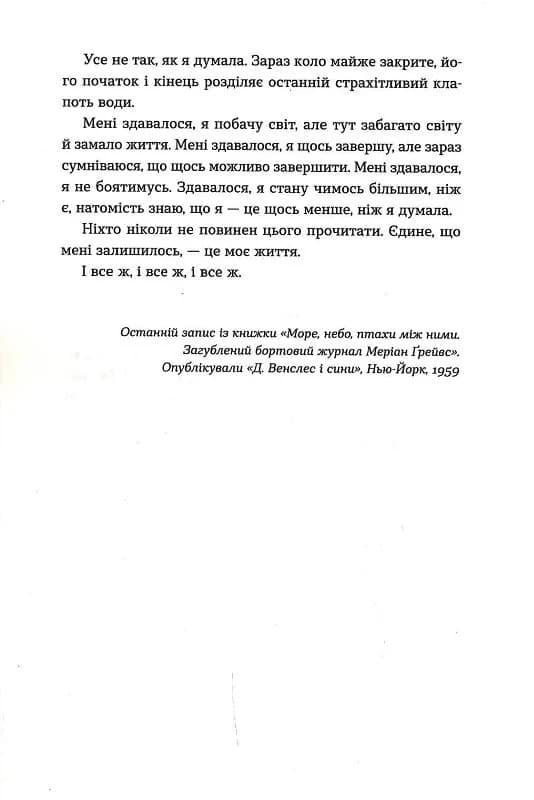 Велике коло (з пошкодженням), фото - 3