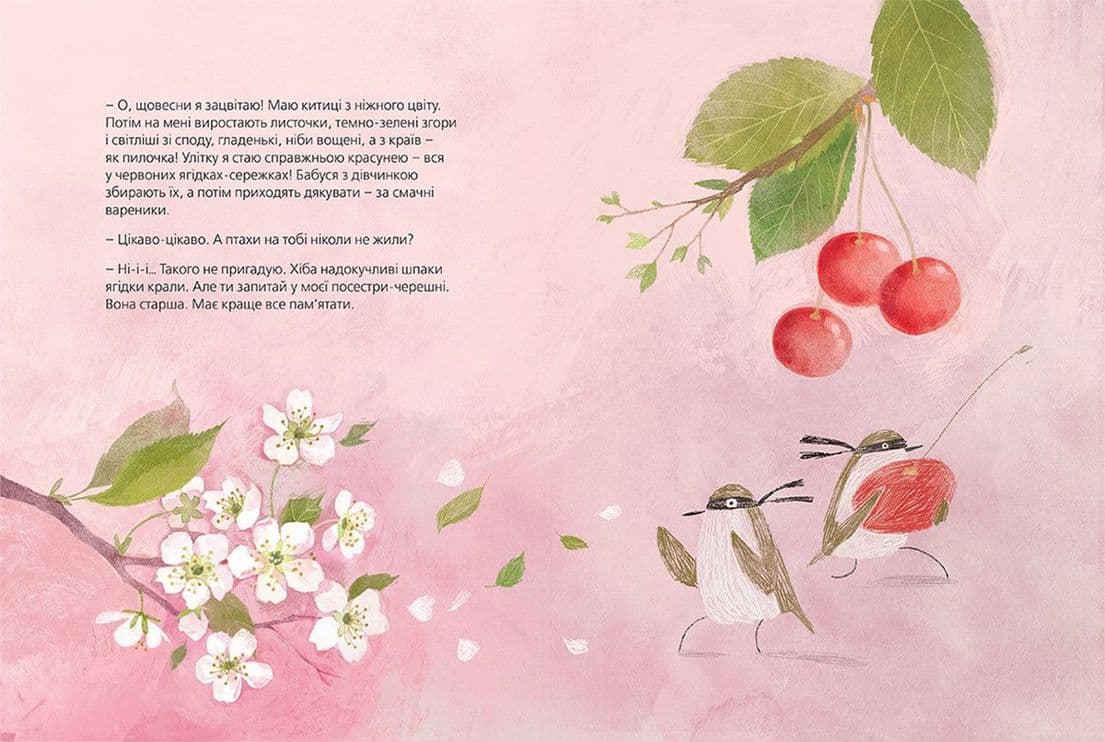 Хто росте в саду, фото - 3