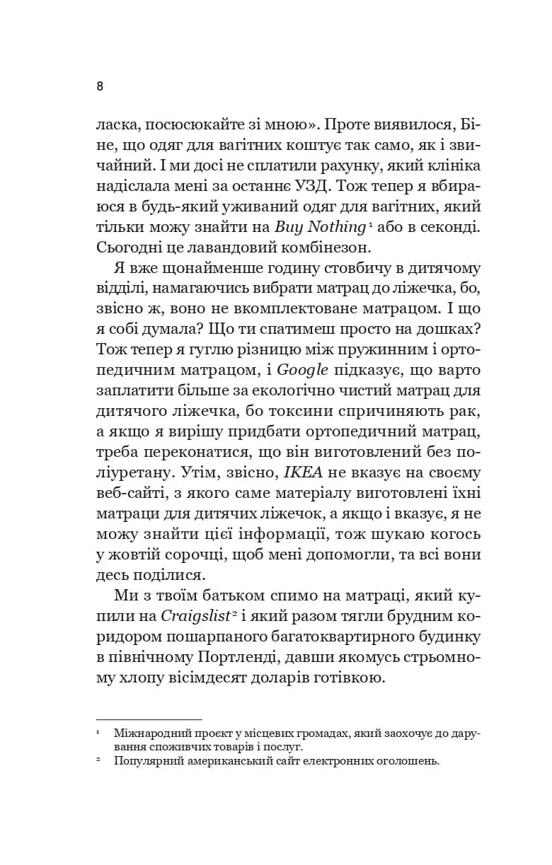 Зсув, фото - 3