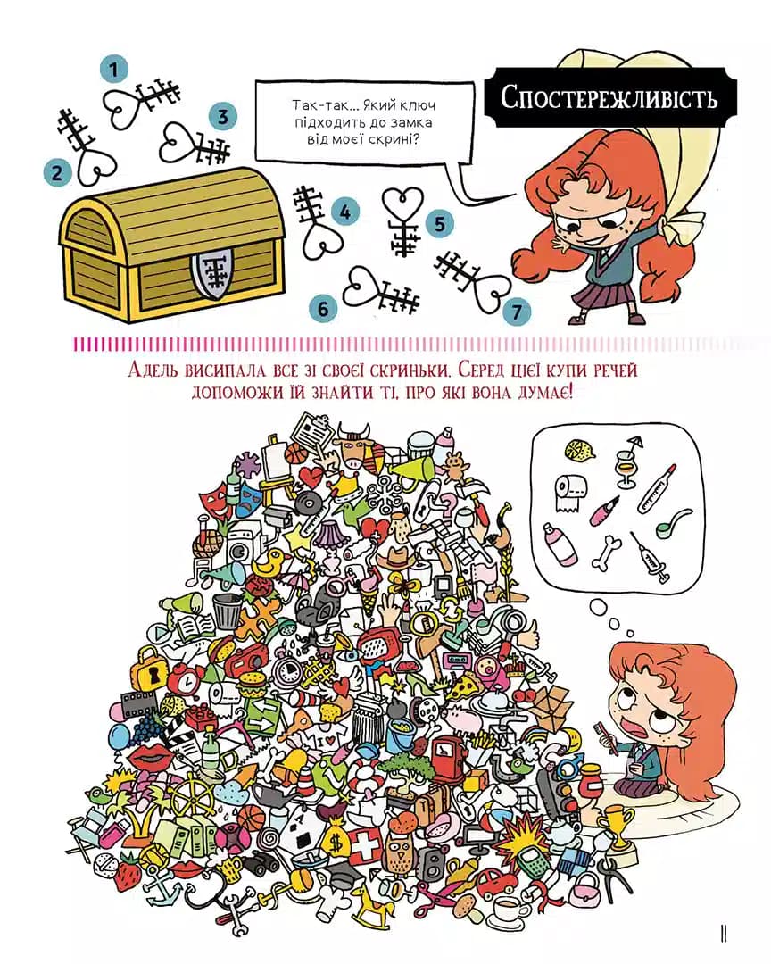 Крута Адель екстра. Том 2. День народження Жаде, фото - 3