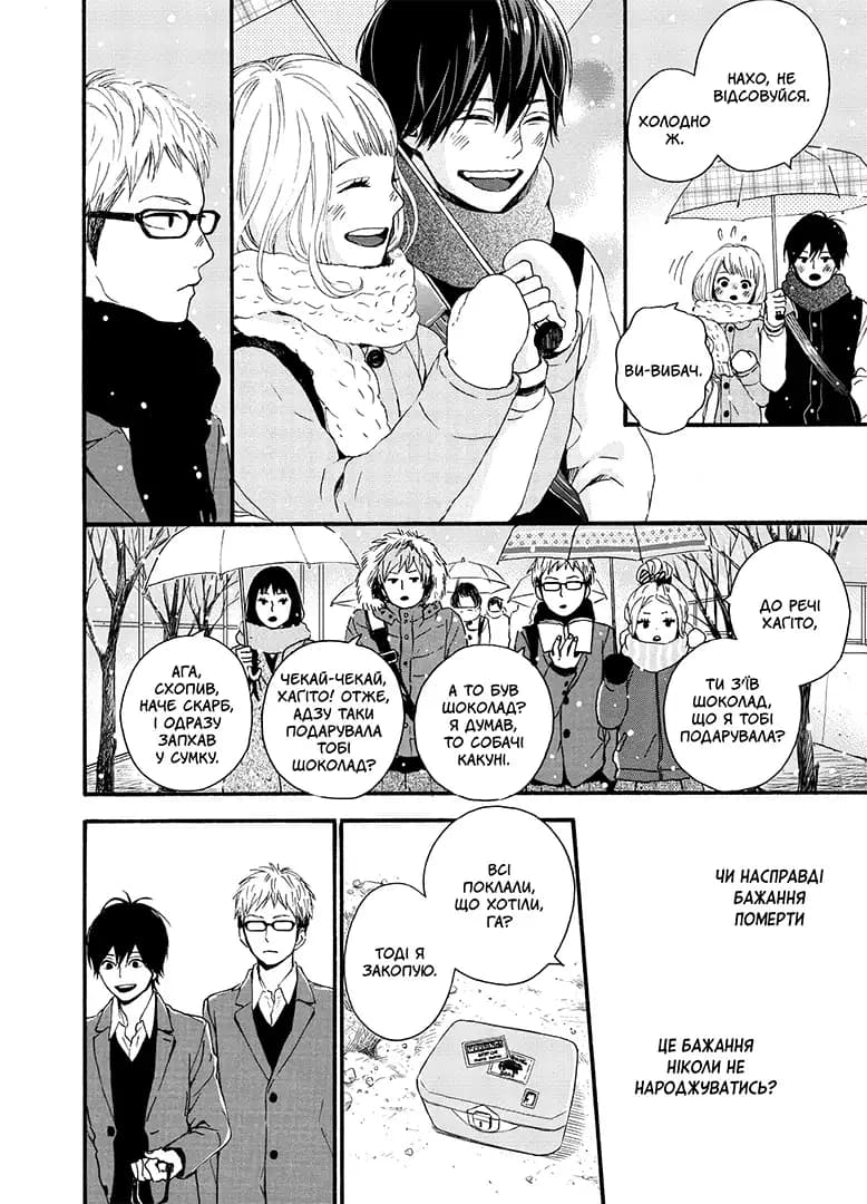 Orange. Том 7, фото - 3