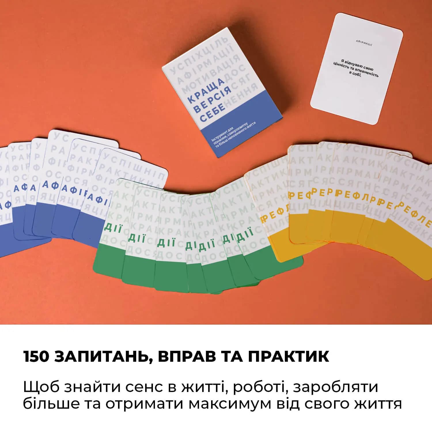 Настільна гра &amp;quot;Краща Версія Себе&amp;quot;, фото - 3