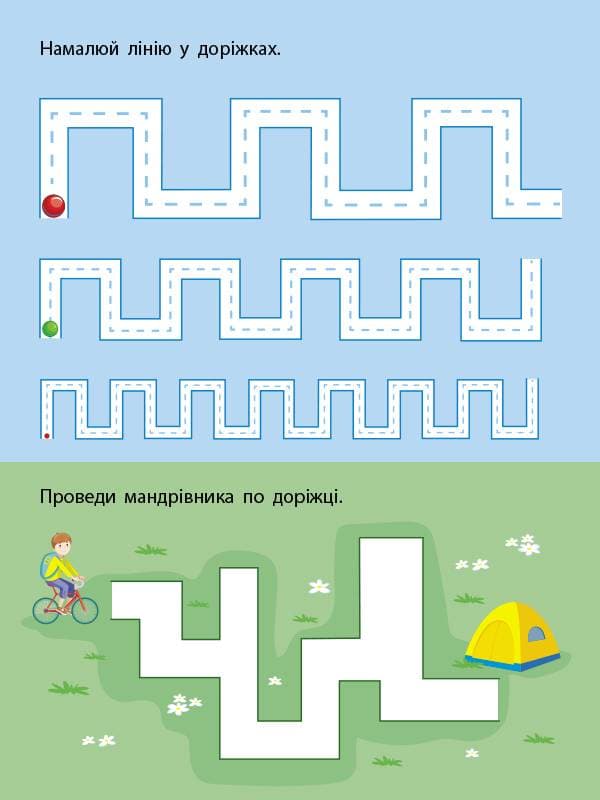 Лабіринти-доріжки, фото - 2