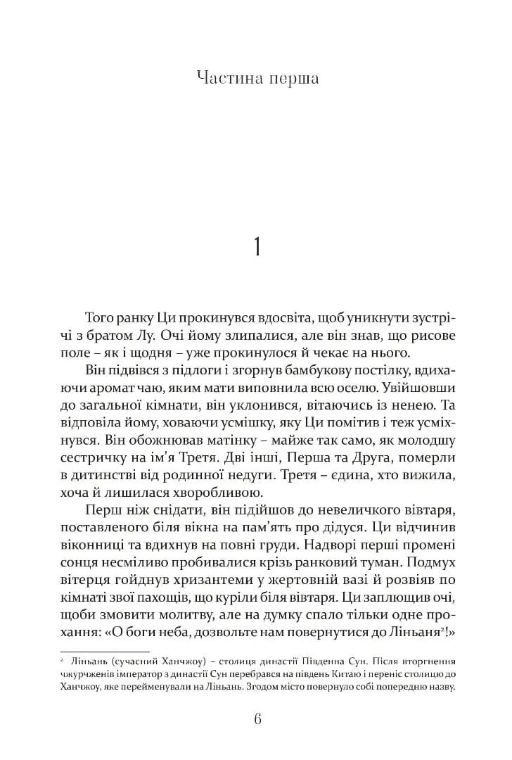 Тлумач тіл, фото - 3