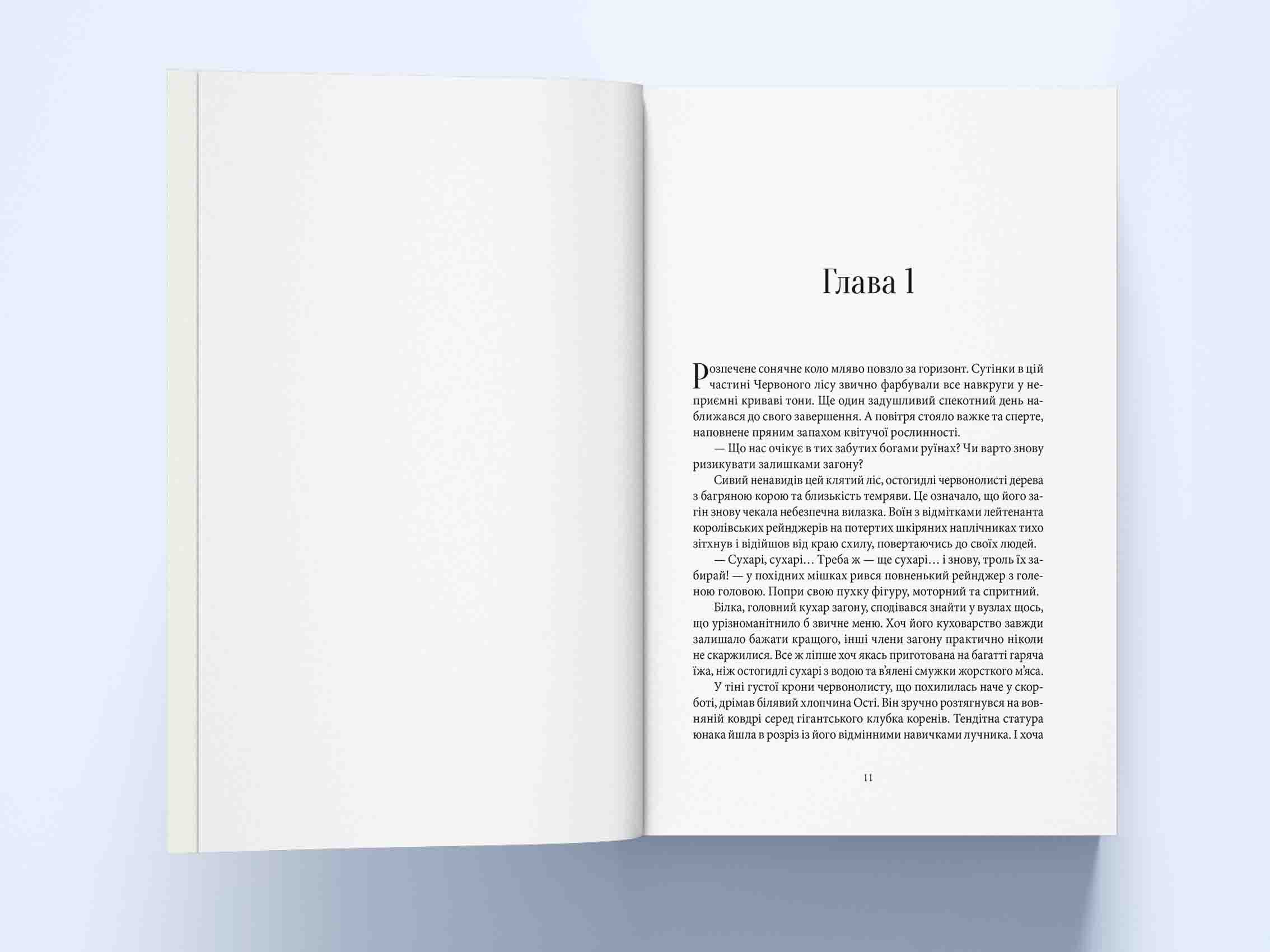 Хранителі корони, фото - 3