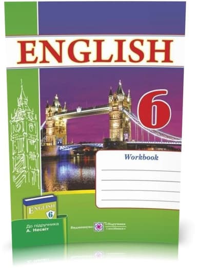 Англійська мова 6 кл. Робочий зошит  до підр. Несвіт