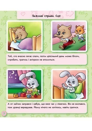 Будь здоровим, малятко!, фото - 2